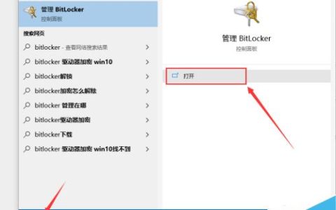 U盘怎么添加一个安全访问密码？U盘添加安全访问密码教程