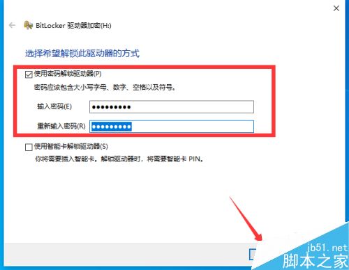 U盘怎么添加一个安全访问密码？U盘添加安全访问密码教程