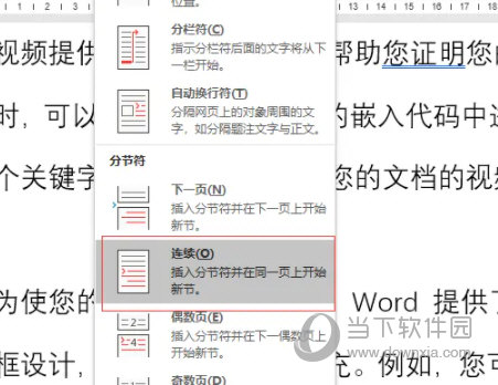 Word2021