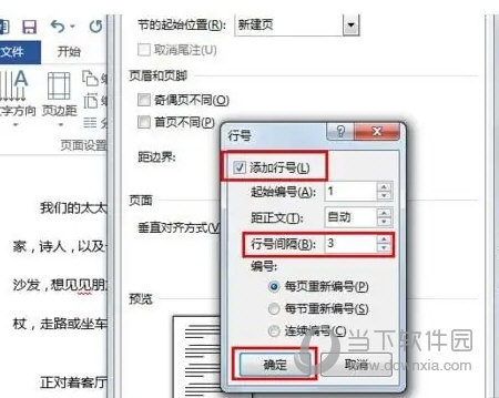 Word2013