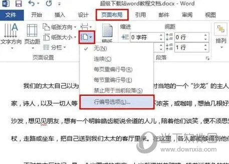 Word2013