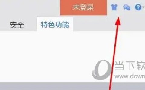 wps2016怎么设置主题 看完你就学会了