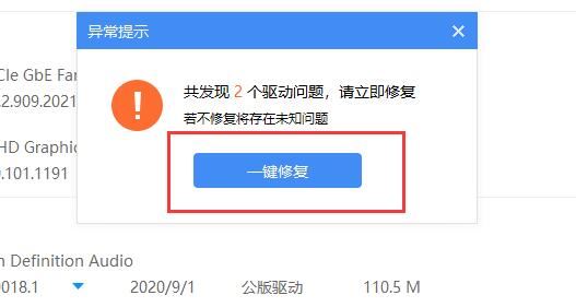 网卡驱动程序异常上不了网怎么办 网卡驱动程序不正常的解决办法