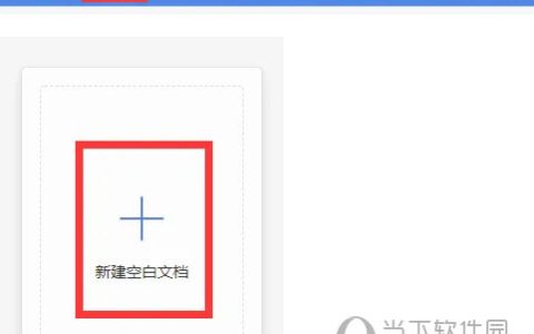 WPS2019怎么给表格添加底纹 看完你就知道了