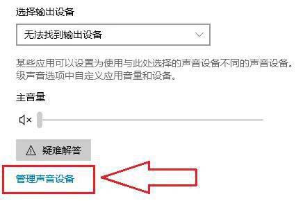 电脑声卡驱动装好了还是没声音如何修复 声卡驱动安装了扬声器没有声音的解决办法