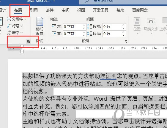 Word2021