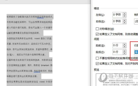 Word2021怎么打缩印小抄 操作方法