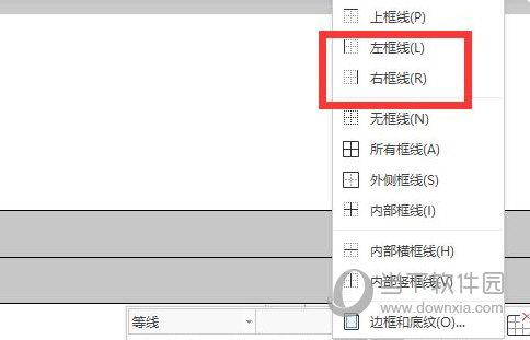WPS2019怎么制作三线表