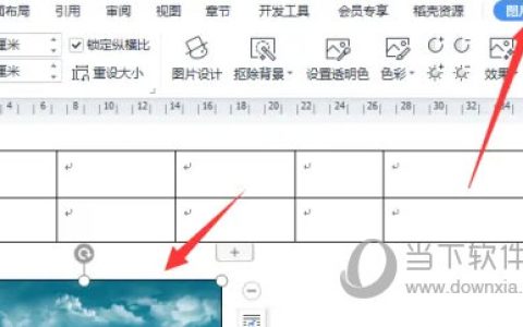 wps2019怎么修改图片为椭圆 详细步骤介绍