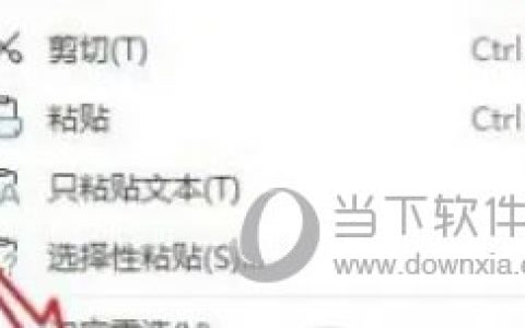WPS2019字符加宽怎么设置 几步轻松学会
