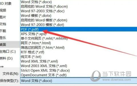 Word2021怎么转换成pdf 操作方法