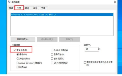 不用狂按f8电脑进入安全模式的操作方法