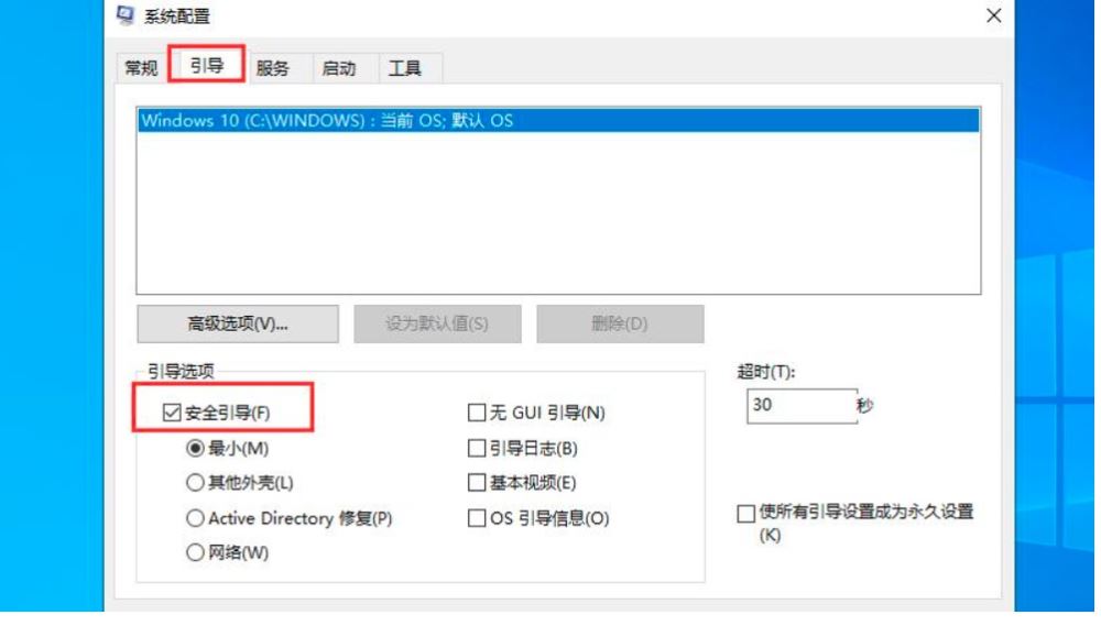 不用狂按f8电脑进入安全模式的操作方法