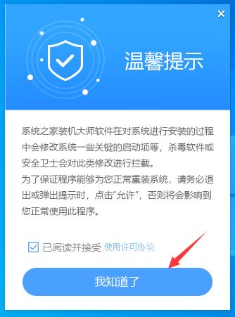 U盘重装Win11方法教程