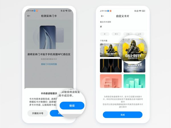 小区门禁卡和手机NFC怎么绑定 小区门禁卡和手机NFC绑定教程