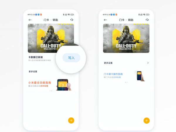 小区门禁卡和手机NFC怎么绑定 小区门禁卡和手机NFC绑定教程