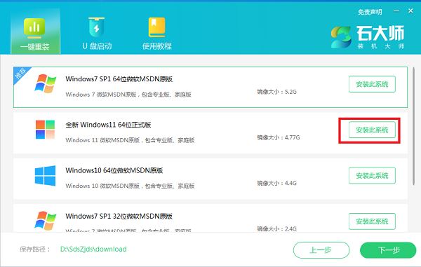 Redmi如何安装Win11系统?