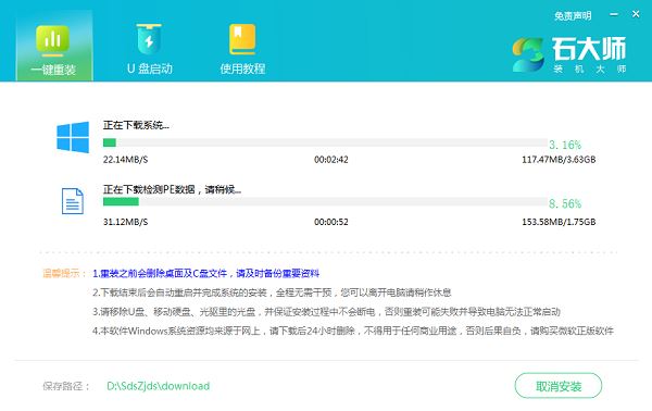 Redmi如何安装Win11系统?