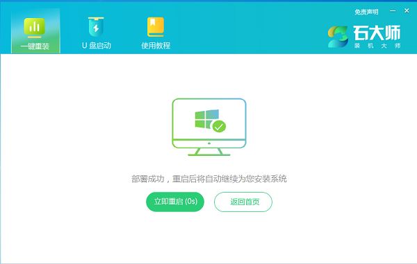 Redmi如何安装Win11系统?