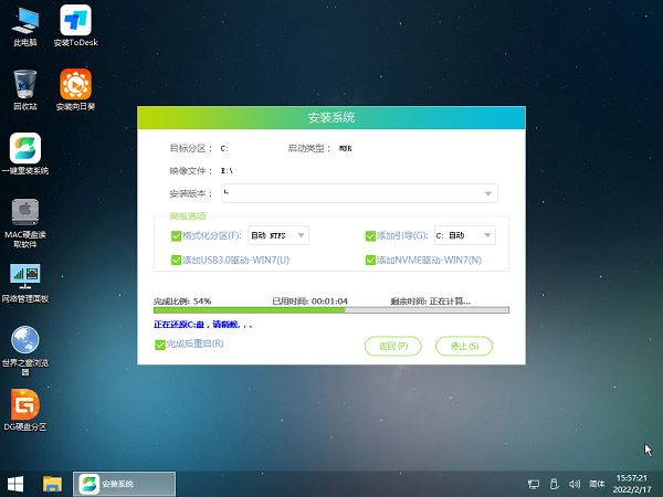 Redmi如何安装Win11系统?