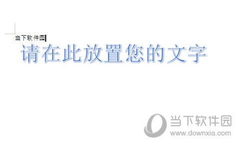 Word2021艺术字怎么设置 操作方法