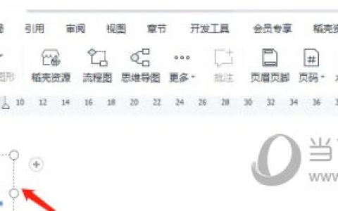 WPS2019怎么把文字设置为扇形 看完你就知道了