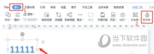 WPS2019怎么把文字设置为扇形