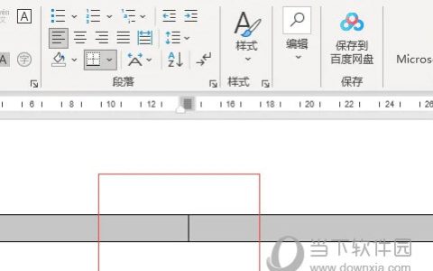 Word2021怎么表格快速一分为二 操作步骤