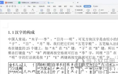 WPS2019怎么转换成PDF 提升办公效率