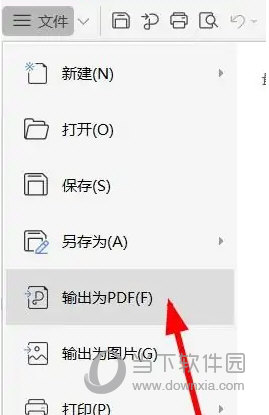 WPS2019怎么转换成PDF