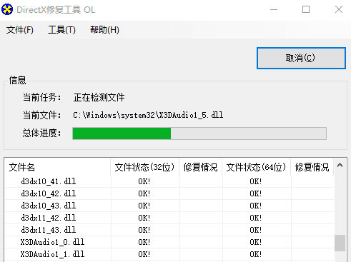 d3d12.dll丢失怎么修复