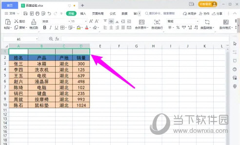 WPS2016怎么合并单元格