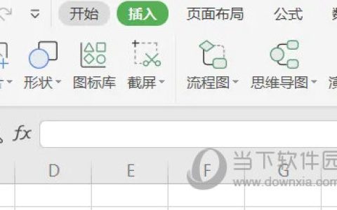WPS2019怎么插入一个几何图形 看完你就知道了