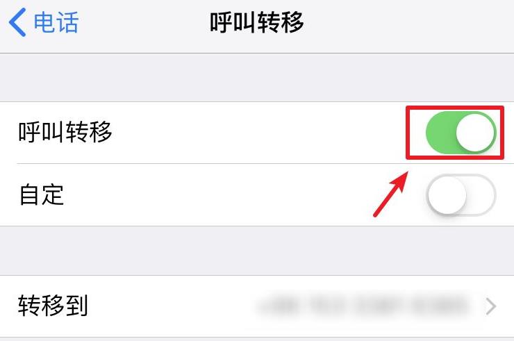 手机呼叫转移如何关闭 iphone/安卓呼叫转移功能取消方法