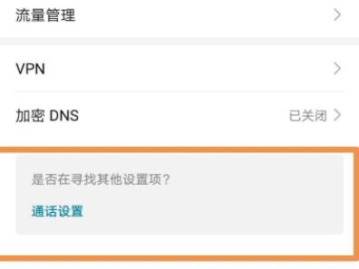 手机呼叫转移如何关闭 iphone/安卓呼叫转移功能取消方法