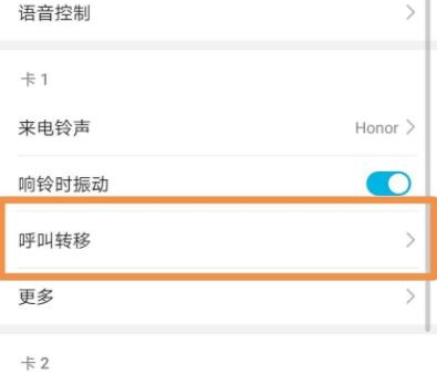 手机呼叫转移如何关闭 iphone/安卓呼叫转移功能取消方法