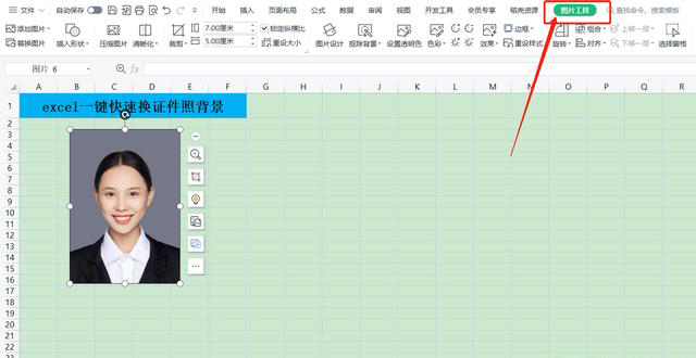 excel替换证件照底色教程截图4