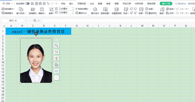 excel替换证件照底色教程截图6