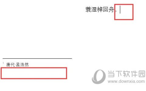 Word2021怎么删除脚注 操作方法
