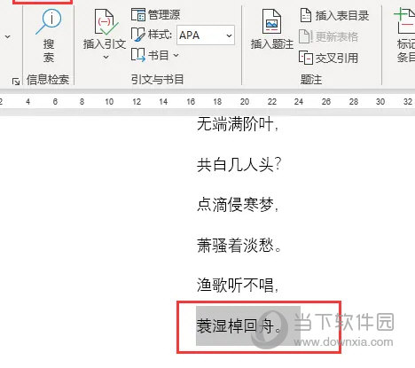 Word2021