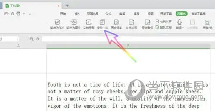 wps2019怎么关闭自动备份