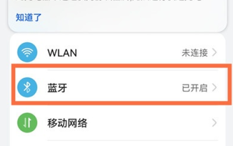 华为mate50如何连接蓝牙耳机?华为mate50连接蓝牙耳机教程