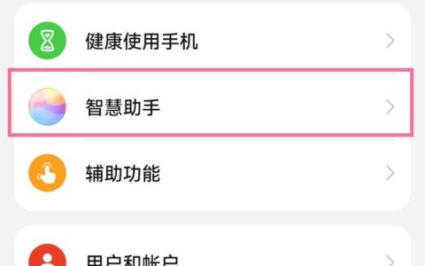 华为mate50pro如何开启语音助手?华为mate50pro开启语音助手技巧