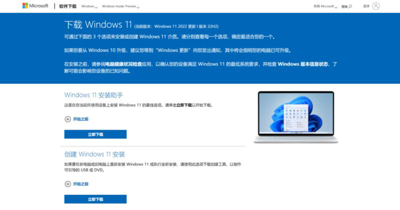 Windows 11首次重大更新!如何快速升级Win11 22H2?(附四种升级方法)