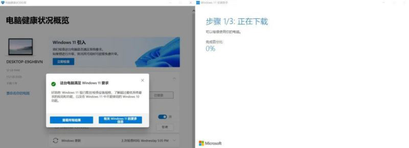 Windows 11首次重大更新!如何快速升级Win11 22H2?(附四种升级方法)