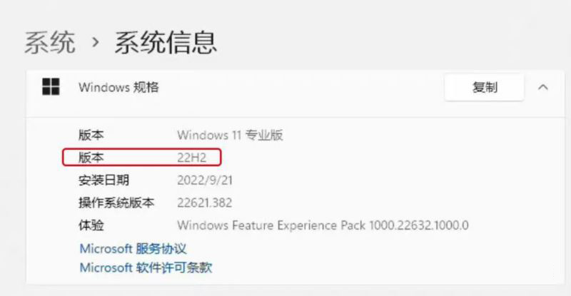 Windows 11首次重大更新!如何快速升级Win11 22H2?(附四种升级方法)
