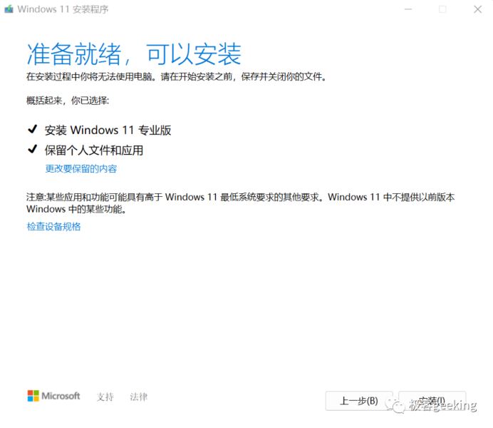 Windows 11首次重大更新!如何快速升级Win11 22H2?(附四种升级方法)