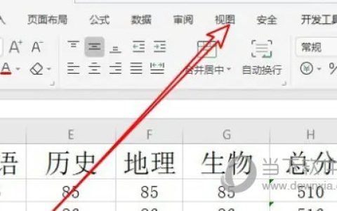 wps2019怎么锁定第一行 看完你就知道了