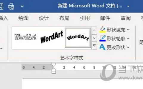 Word2021怎么把文字设置为扇形 操作方法