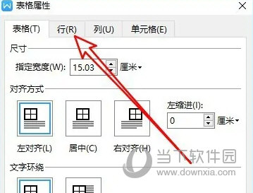 WPS2019怎么跨页断行